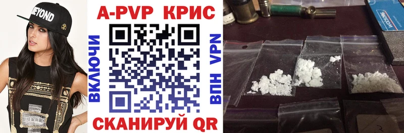Альфа ПВП крисы CK  купить  цена  Верея 