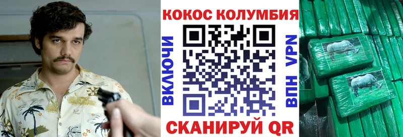Кокаин Колумбийский  Верея 