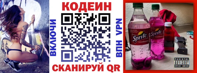 Кодеиновый сироп Lean напиток Lean (лин) Верея