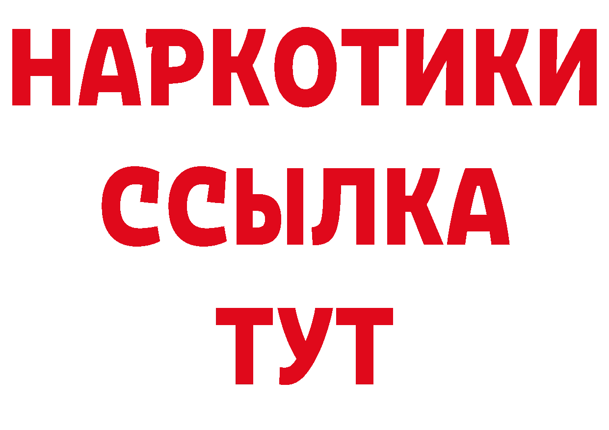 БУТИРАТ GHB рабочий сайт нарко площадка гидра Верея